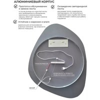 Зеркало eMZe 72x90 LED.NF.72.90 4К (с подсветкой)