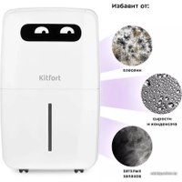 Осушитель воздуха Kitfort KT-2840
