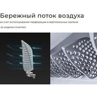 Кондиционер Neoclima Pro-Health Inverter NS/NU-HAP24TWI32