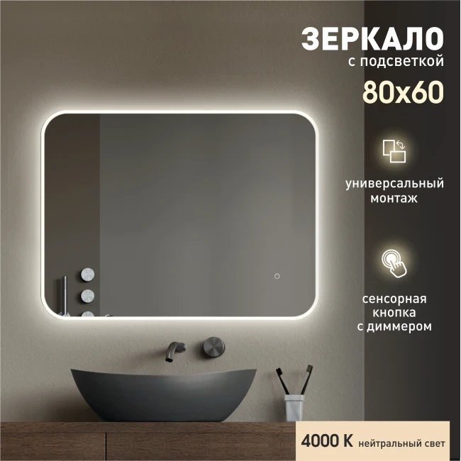 Алмаз-Люкс Зеркало Milan 8060s-4