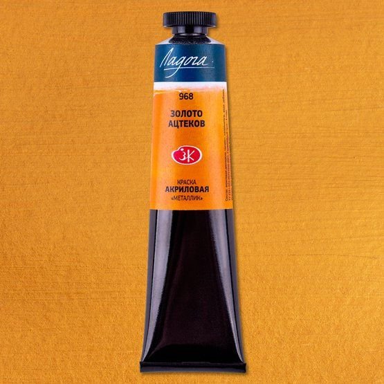 

Акриловая краска Невская палитра Ладога 7604968 (46 мл, 968 металлик золото ацтеков)