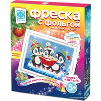 Фреска Фантазер Фреска с фольгой. Верные друзья 407309