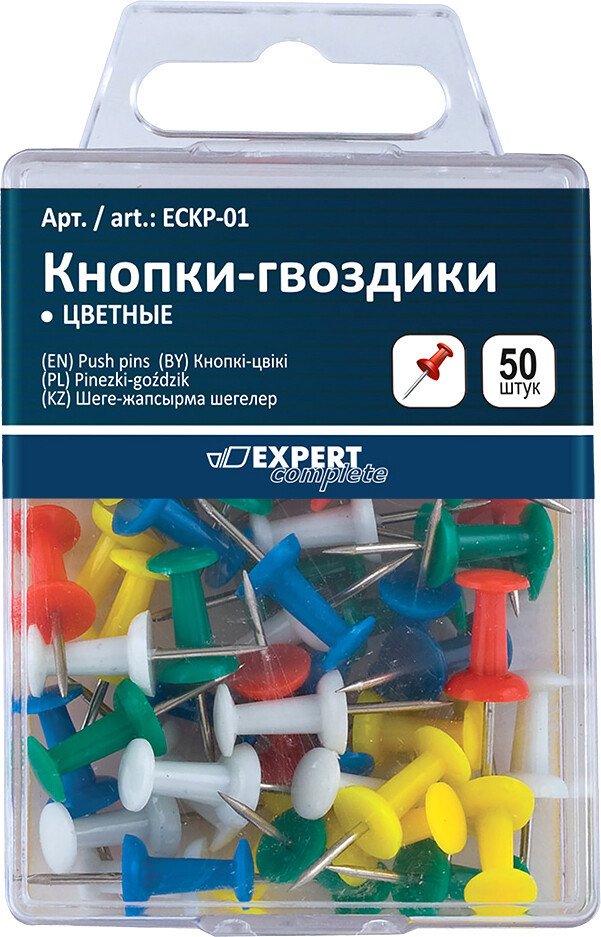 

Кнопки канцелярские Expert Complete ECKP-01 (50 шт)