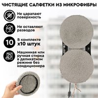 Робот для мытья окон Planta PL-WR100