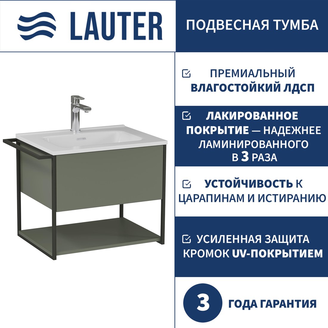 

Lauter Тумба под умывальник Lea 60 (серо-зеленый п/мат)