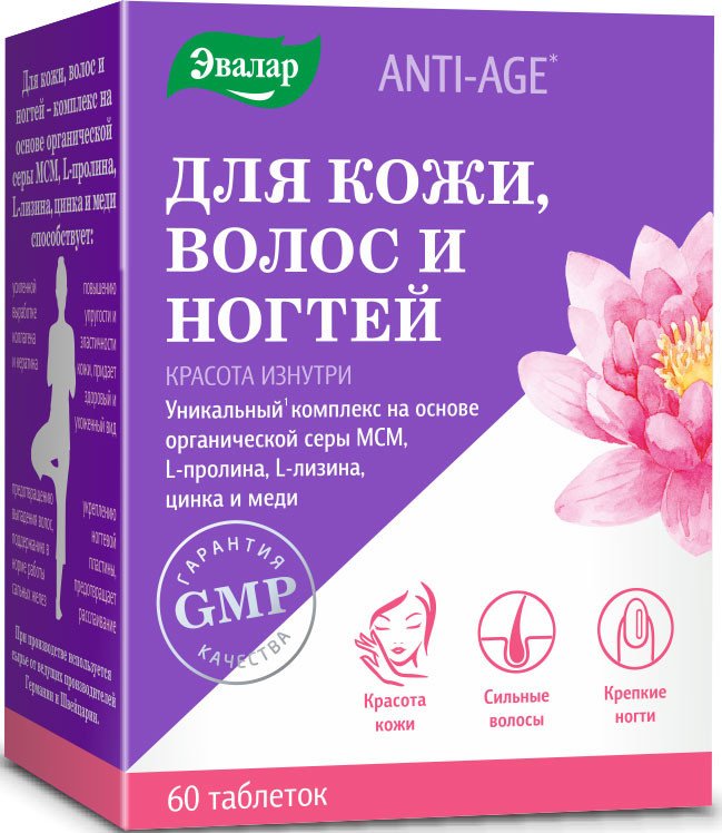 БАД Эвалар Для кожи, волос и ногтей (60 таблеток)