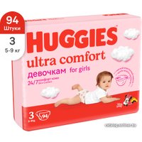 Подгузники Huggies Ultra Comfort 3 для девочек (94 шт)