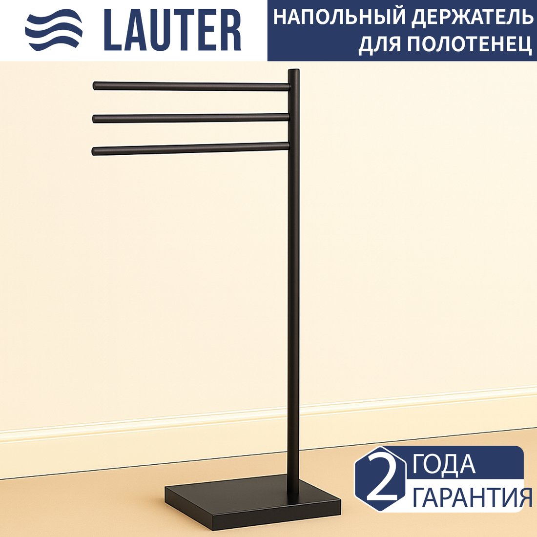 Держатель для полотенца Lauter 21SH191MB