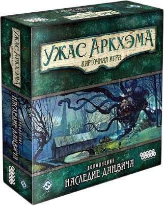 

Настольная игра Мир Хобби Ужас Аркхэма. Карточная игра: Наследие Данвича