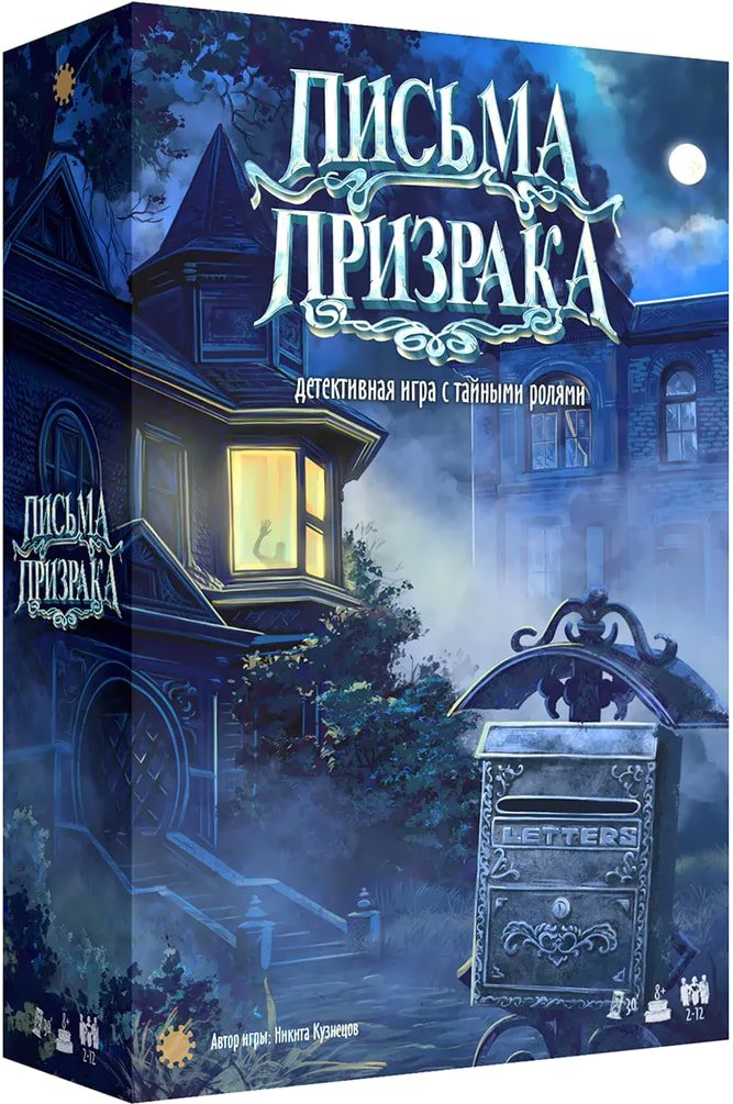 

Настольная игра Экономикус Письма призрака