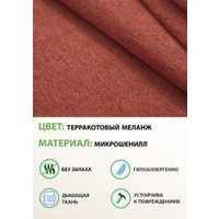 Кресло-глайдер Glider Модель 68 (кирпично-красный/орех антик)