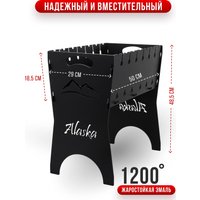 Разборный мангал Progrill Аляска (4 мм)