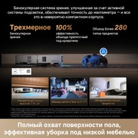 Робот-пылесос Dreame Robot Vacuum X60 Ultra Complete White RLX87DE (евровилка, белый)