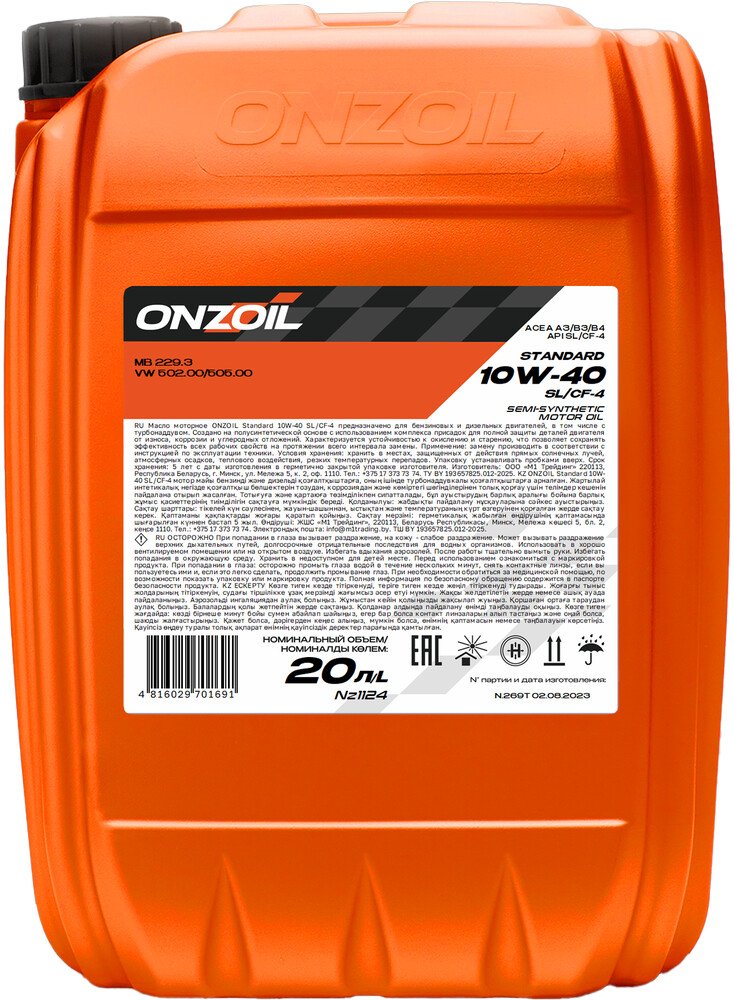 

Моторное масло ONZOIL Standard 10W-40 SL/CF-4 20л