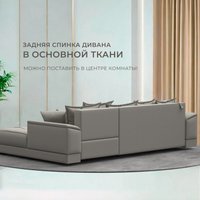 Угловой диван Лига диванов НордСтар правый 122927 (рогожка амур бежевый)