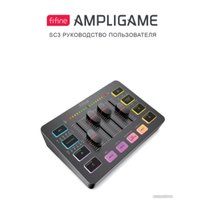 Микшерный пульт FIFINE SC3 (черный)