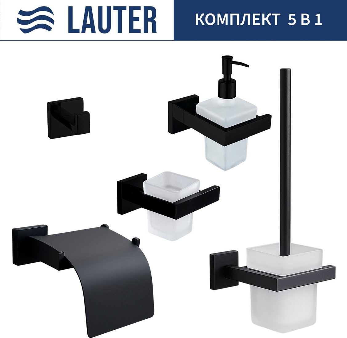 

Набор аксессуаров для ванной Lauter 21SH71062 + 21SH71092 + 21SH71102 + 21SH71092 + 21SH71112 (Matt Black, 5 предметов)