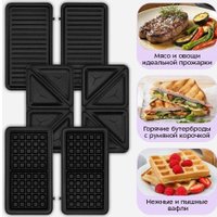 Многофункциональная сэндвичница Kitfort KT-5605