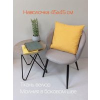 Чехол на подушку Matex Velours 56-454 (горчичный)