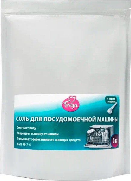 Соль для посудомоечной машины Freya 5 кг