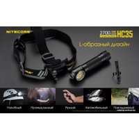 Фонарь Nitecore HC35 (черный)