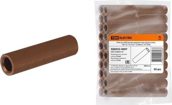 

Гильза для кабеля TDM Electric SQ0552-0007