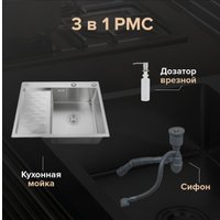 Кухонная мойка РМС MRK-6350R (с дозатором)