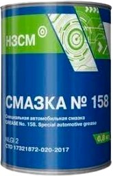 

НЗСМ Автомобильная смазка №158 800г