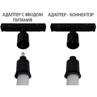 Трековый светильник Arte Lamp Loop A4910PL-1BK