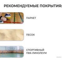 Волейбольный мяч Onlytop 3910749 (2 размер)