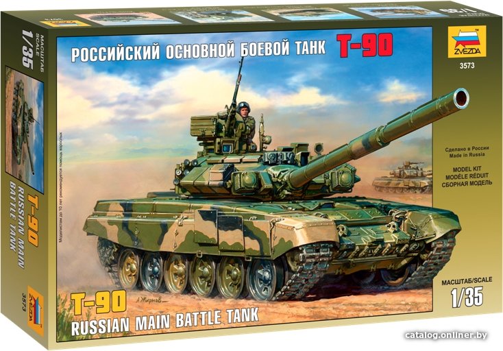 Сборная модель Звезда Российский основной боевой танк Т-90 1:35
