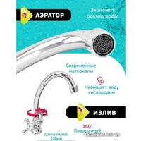 Смеситель Istok life 0402.780