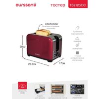 Тостер Oursson TS2120/RD