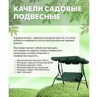Садовые качели National Tree Company Simple с тентом К-1 DS-186 (зеленый)