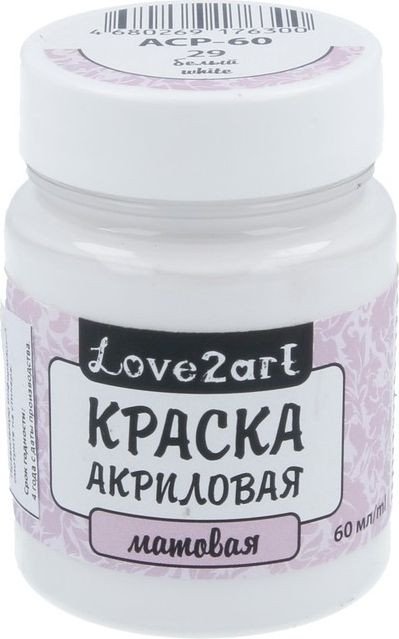 

Акриловая краска Love2art для декора матовая ACP-60 (60 мл, 29 белый)