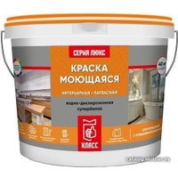 Краска Класс Люкс Моющаяся Латексная 14 кг