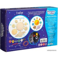 Набор для рисования Раскрась и подари Солнечная система Dr-1010