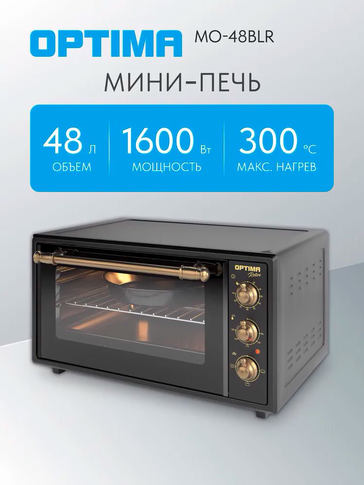 

Мини-печь Optima MO-48BLR