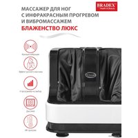 Массажер для ног Bradex KZ 0478