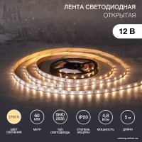 Светодиодная лента Lamper 141-2014