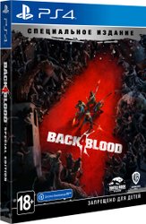 Back 4 Blood. Специальное Издание