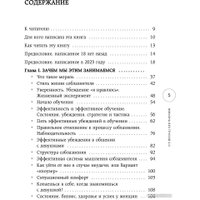 Книга издательства Эксмо. Жжизнь без трусов 2.0 (Лесли А.)