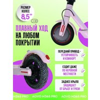 Электросамокат AOVO M365 Pro (розовый)