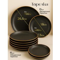 Набор тарелок Sundays Home LD0134A