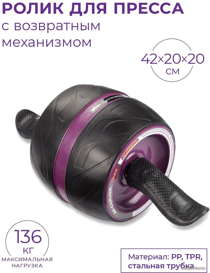 Ролик для пресса Indigo IN280 (черный/фиолетовый)