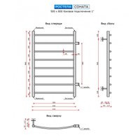 Полотенцесушитель Ростела Соната боковое подключение 1
