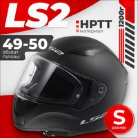 Мотошлем LS2 FF353 Rapid Kid Mini Single Mono (S, матовый черный)
