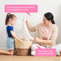Гель для стирки Synergetic биоразлагаемый, концентрированный, гипоаллергенный 2.75 л