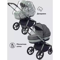 Универсальная коляска Rant Flex Therm RA112 (2 в 1, shine brown)