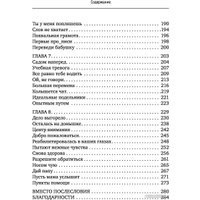 Книга издательства АСТ. Мама у турникета. Счастье материнства (Красавчикова А.А.)